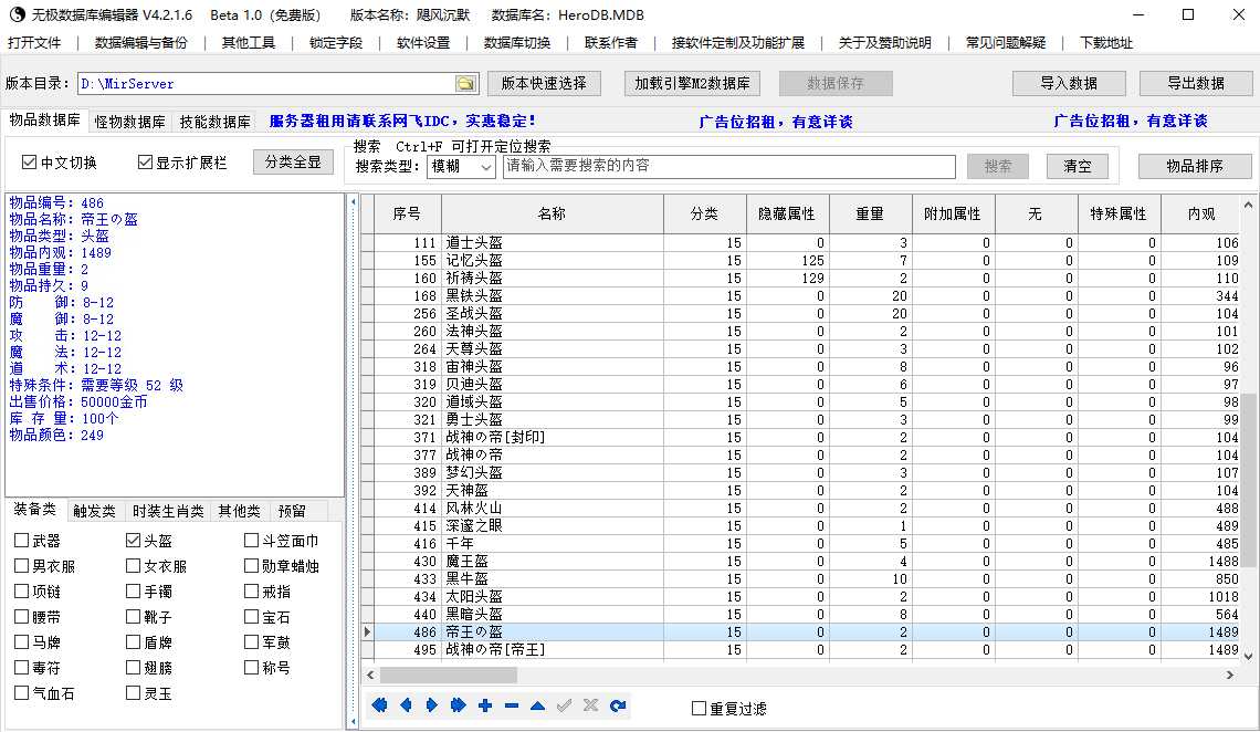 头盔数据.jpg