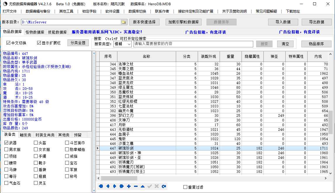 武器数据.jpg