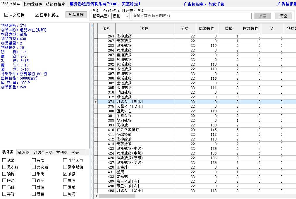戒指数据.jpg